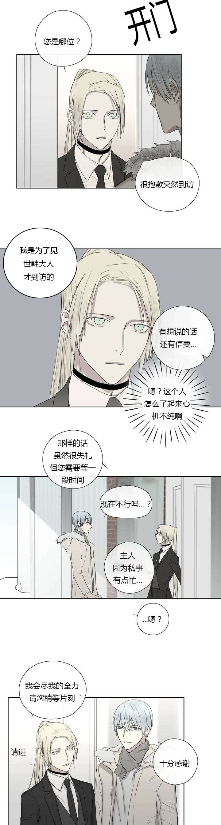 第6章：请求见面