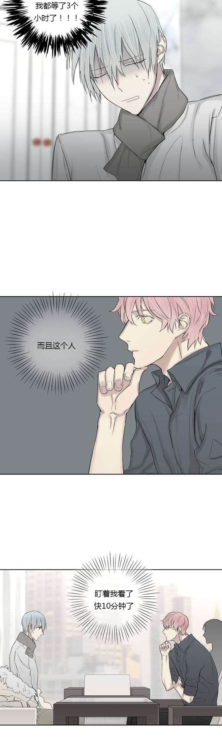 第6章：请求见面
