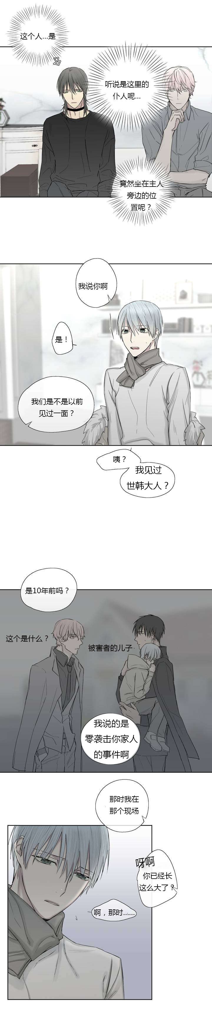 第6章：请求见面