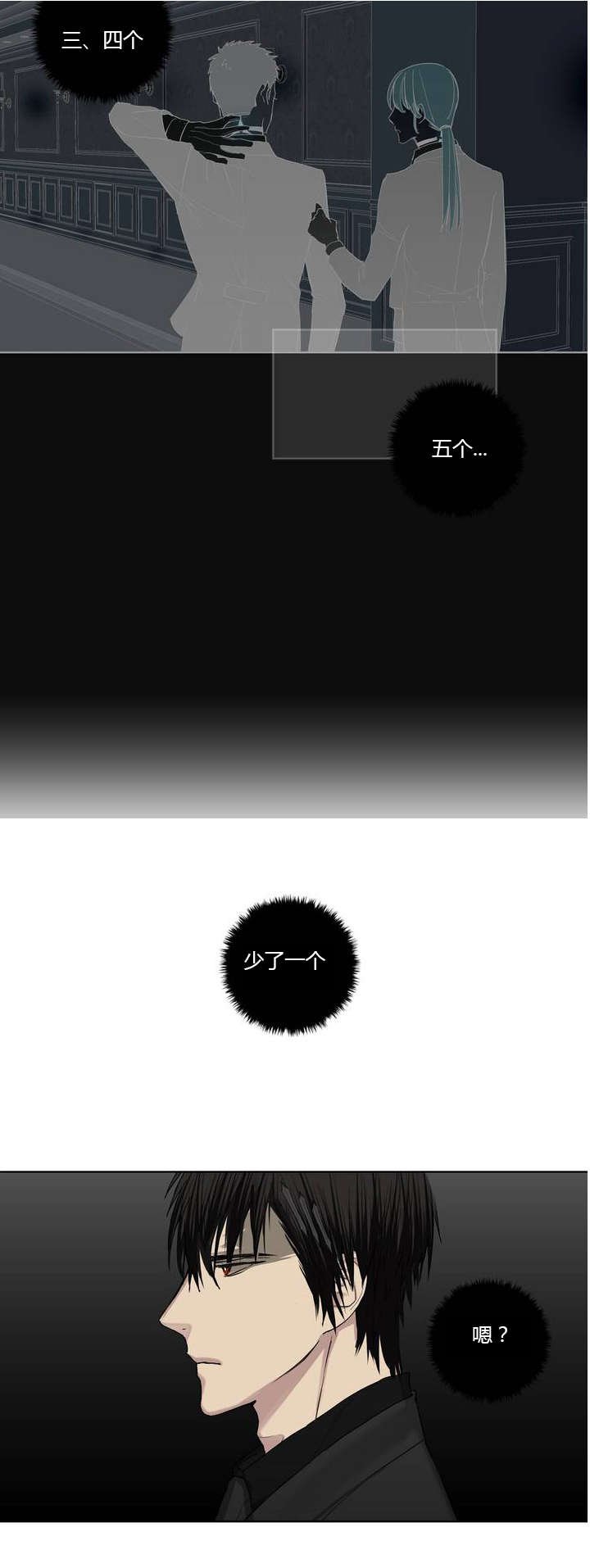 第6章：请求见面