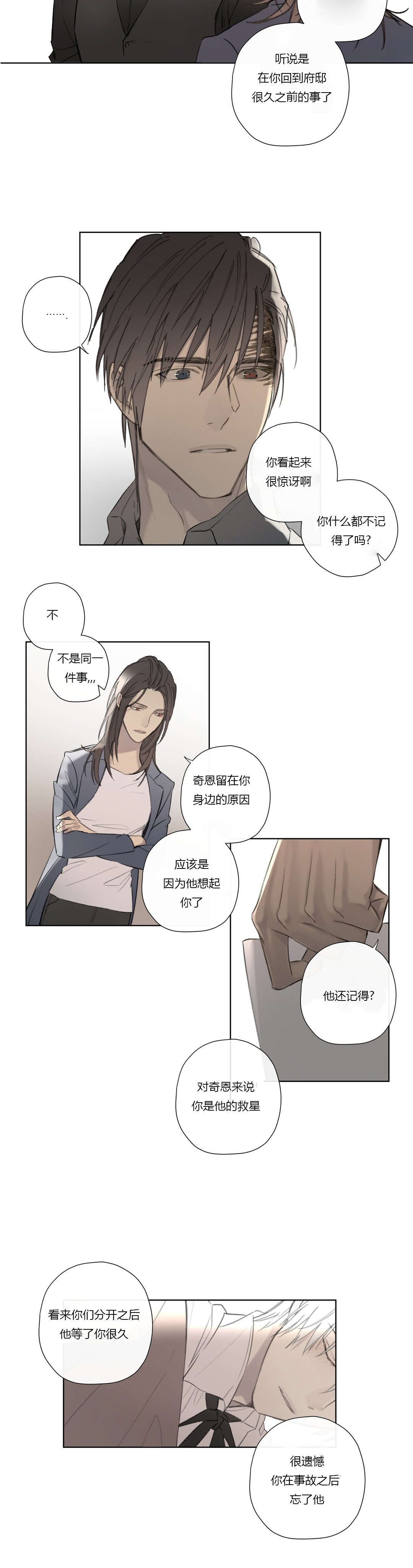 第60章：卢卡恩总算知道了