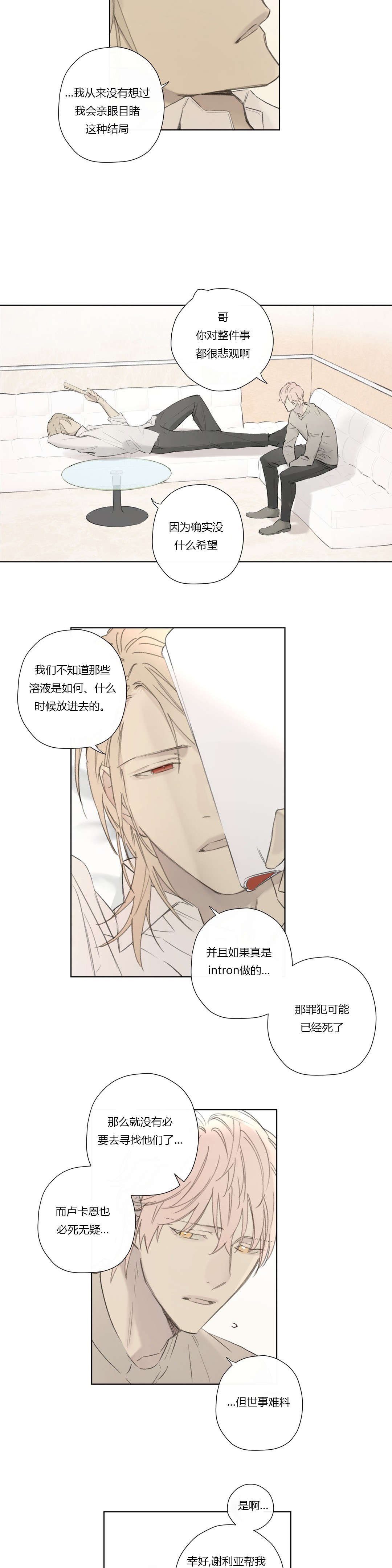 第60章：卢卡恩总算知道了