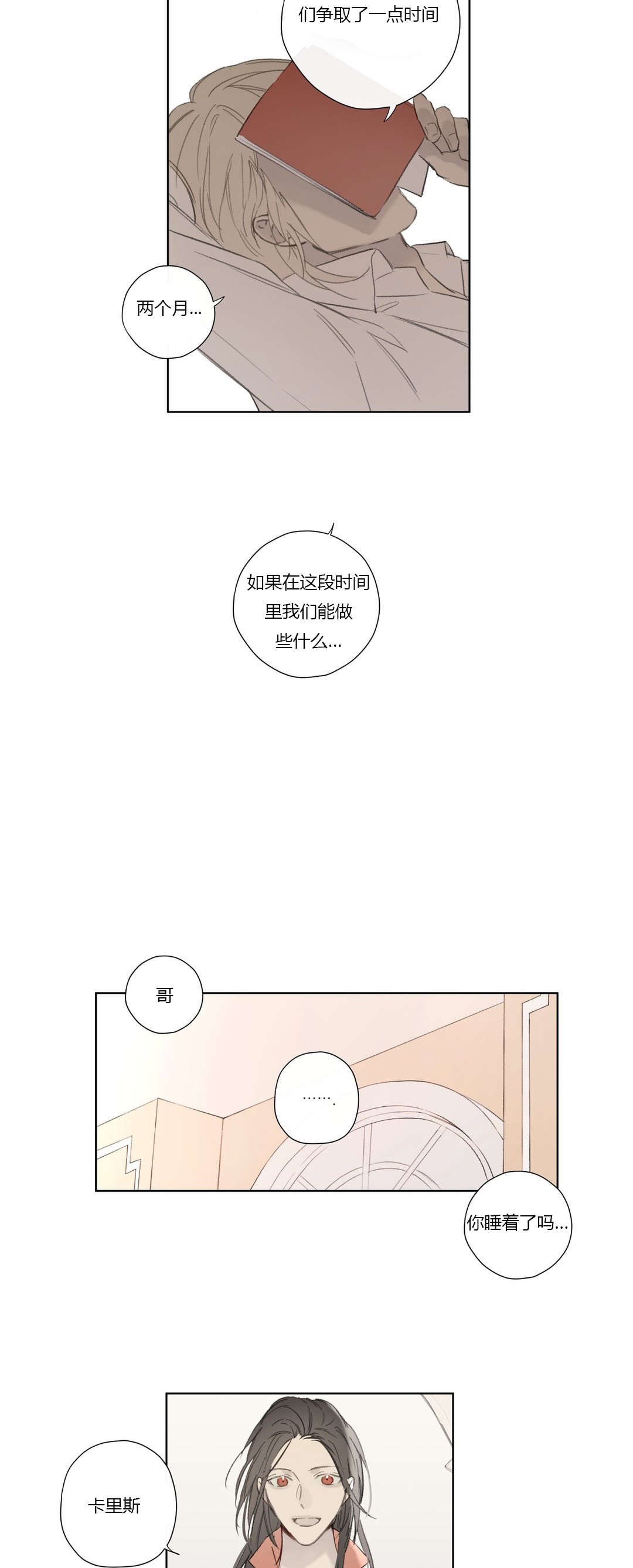 第60章：卢卡恩总算知道了