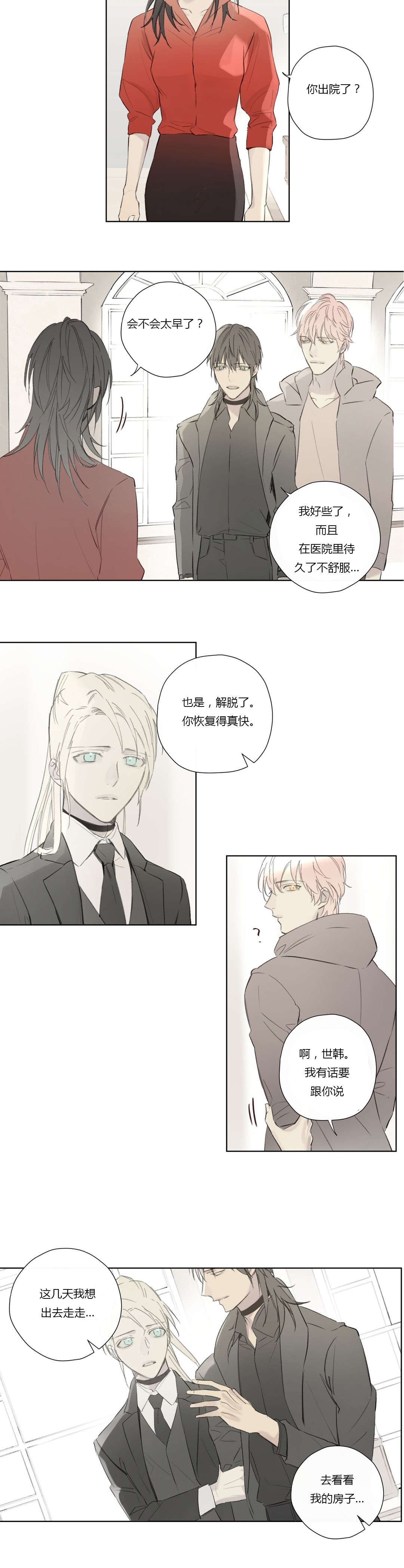 第60章：卢卡恩总算知道了