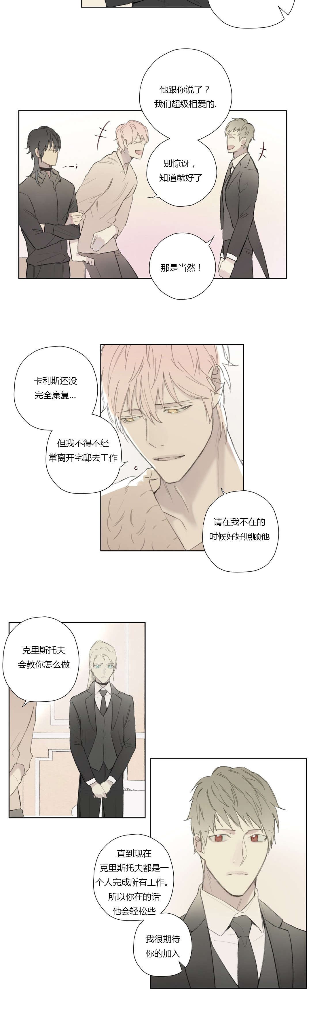 第60章：卢卡恩总算知道了