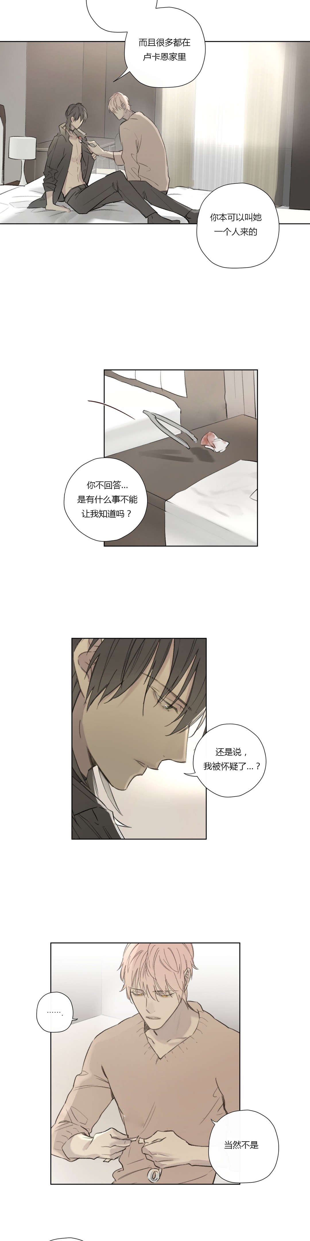 第61章：怀疑有内鬼