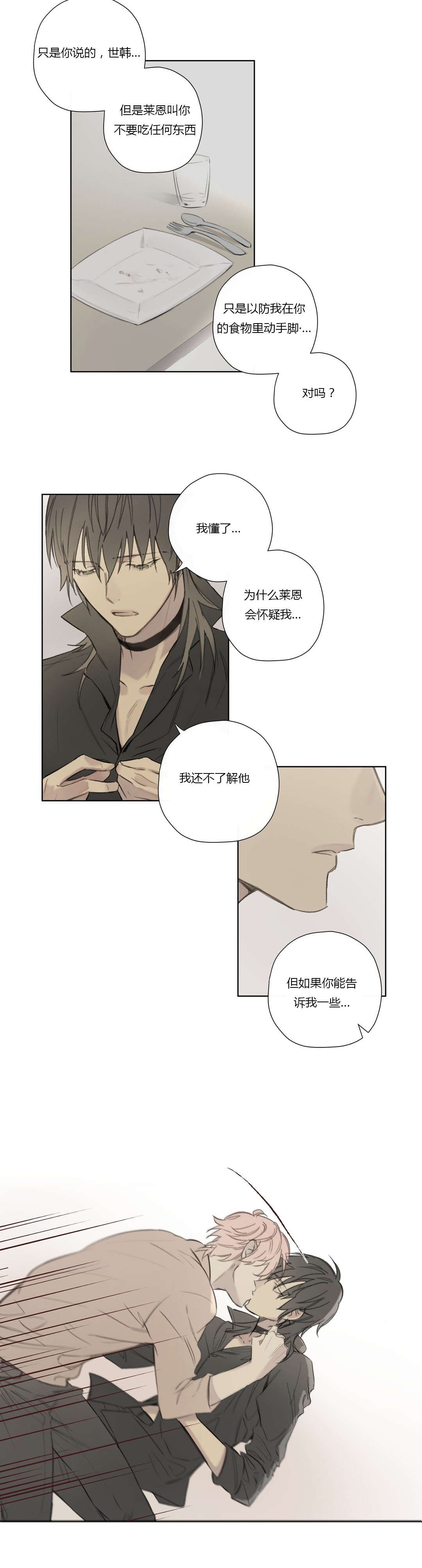 第61章：怀疑有内鬼
