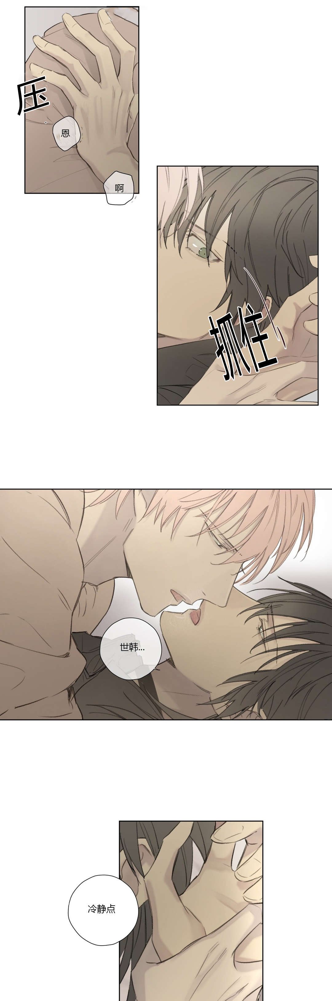 第61章：怀疑有内鬼