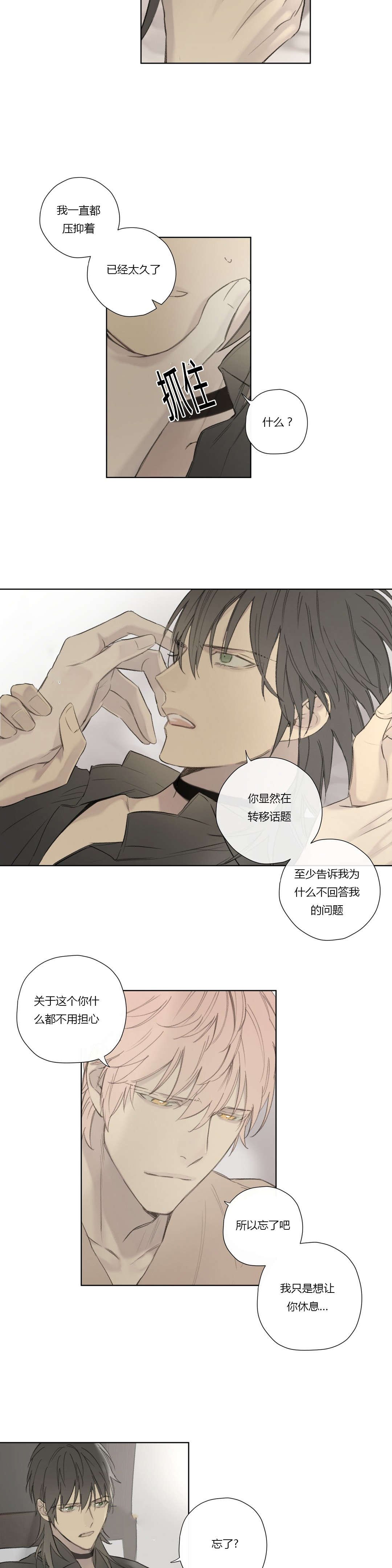 第61章：怀疑有内鬼