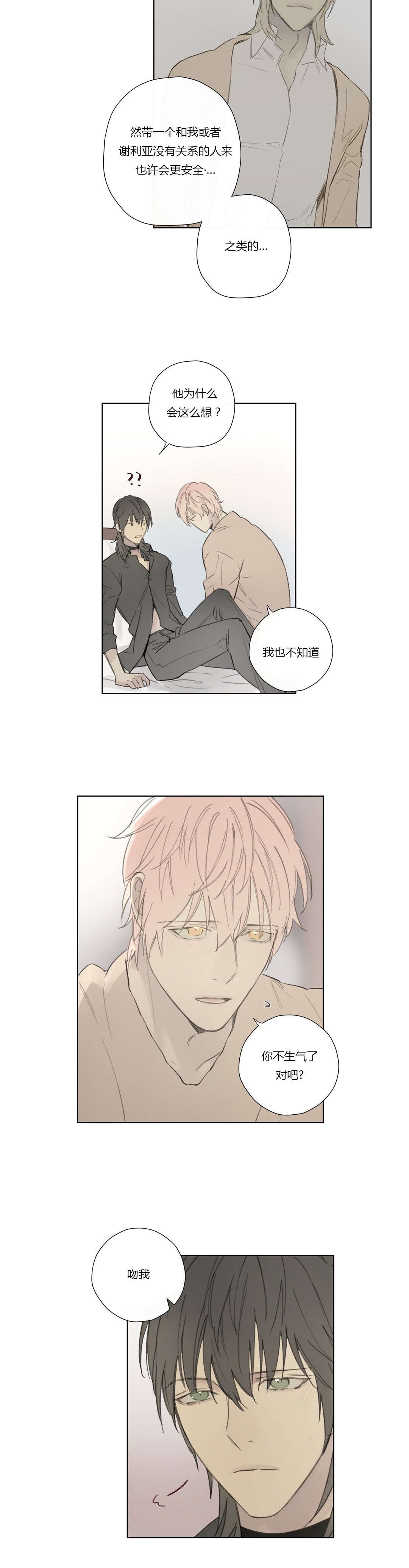 第61章：怀疑有内鬼