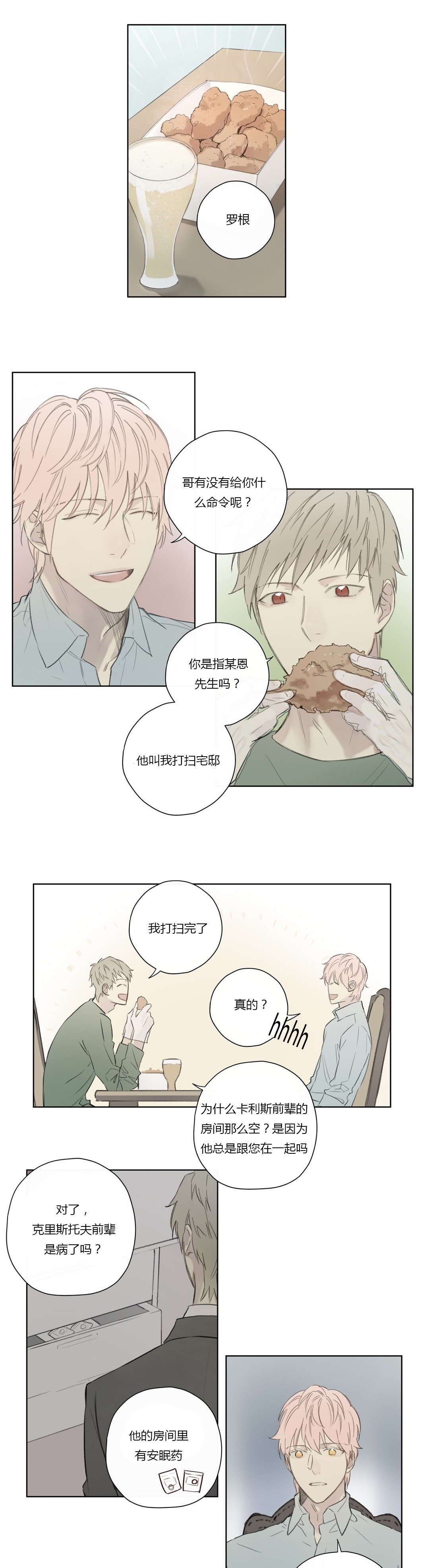 第61章：怀疑有内鬼