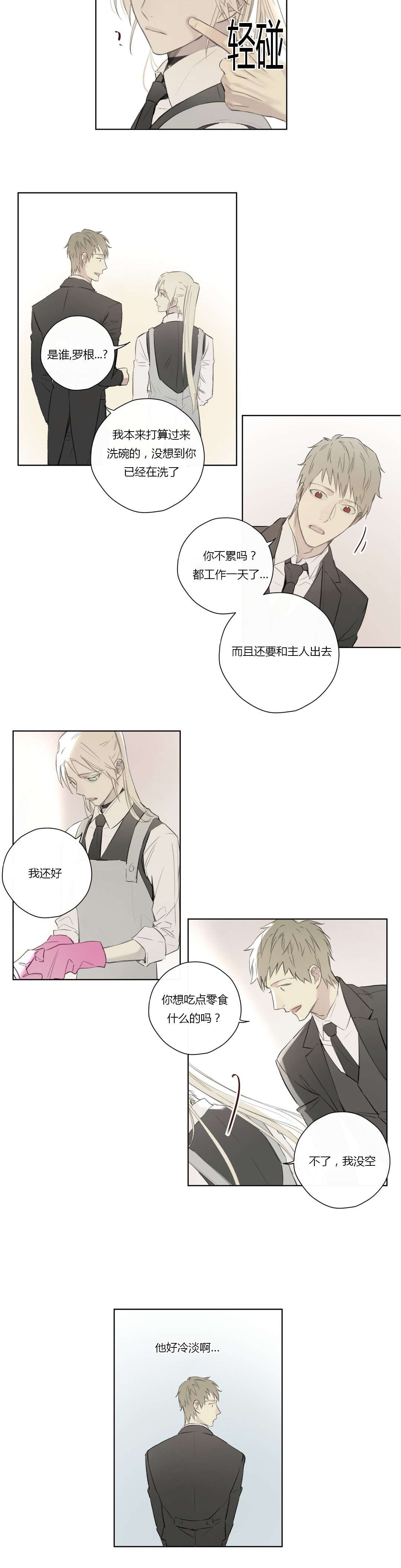 第61章：怀疑有内鬼