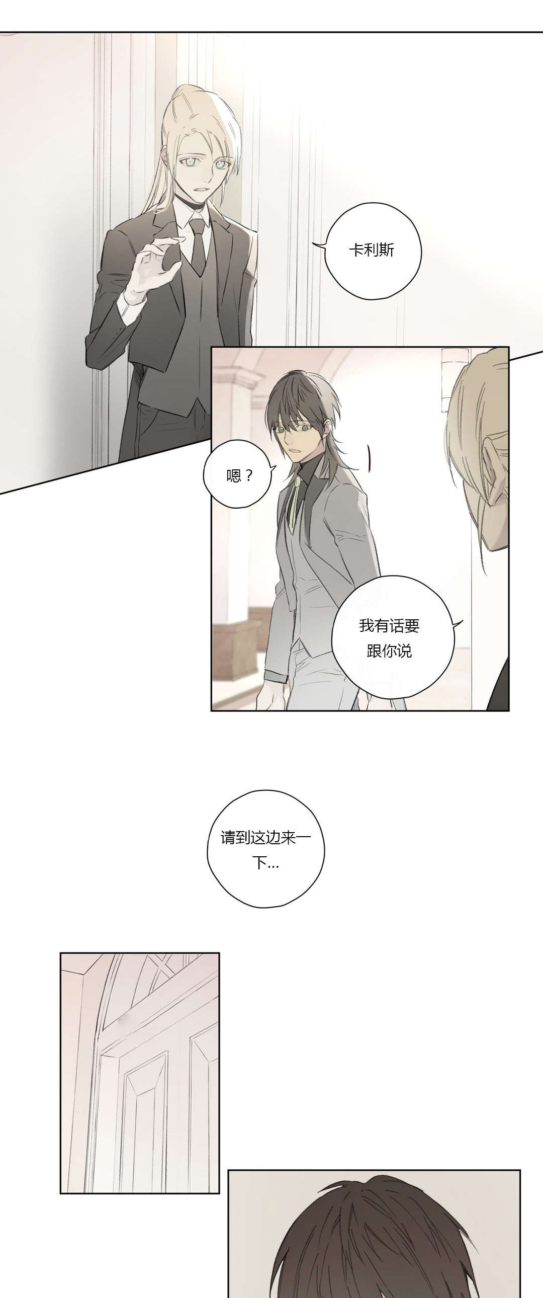 第61章：怀疑有内鬼