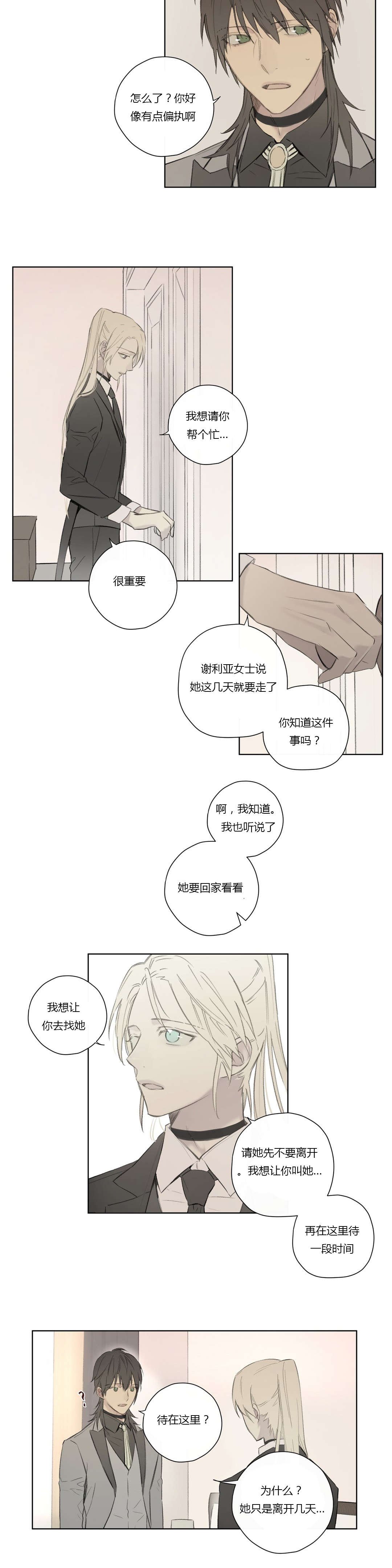 第61章：怀疑有内鬼