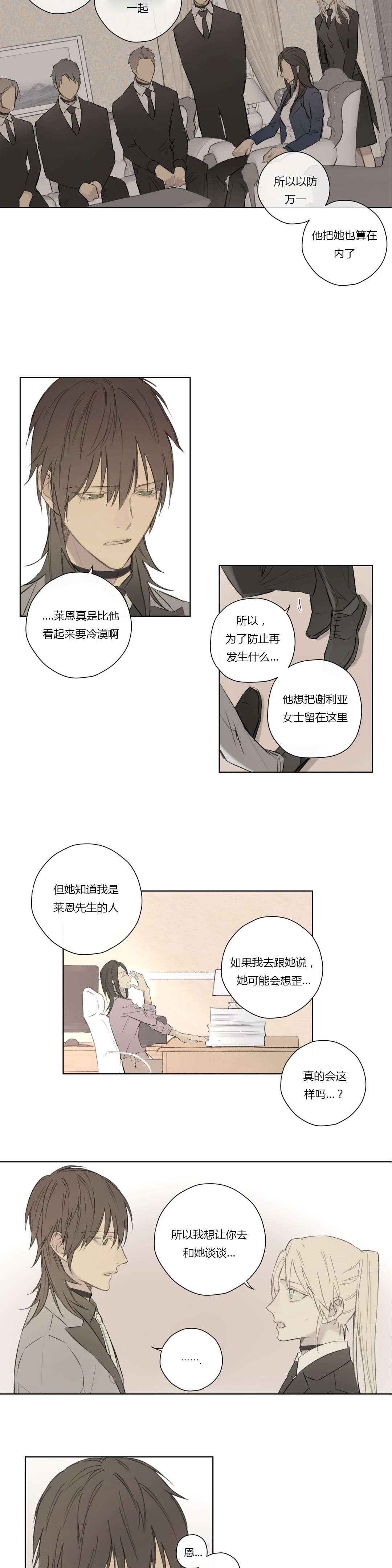 第61章：怀疑有内鬼