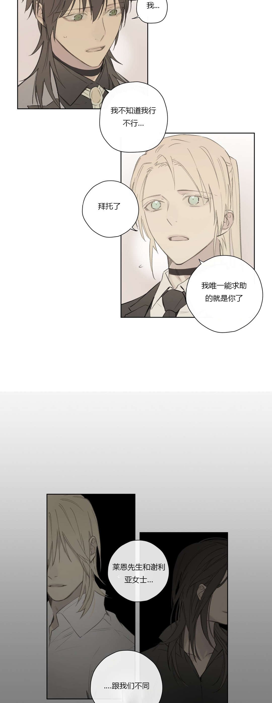 第61章：怀疑有内鬼