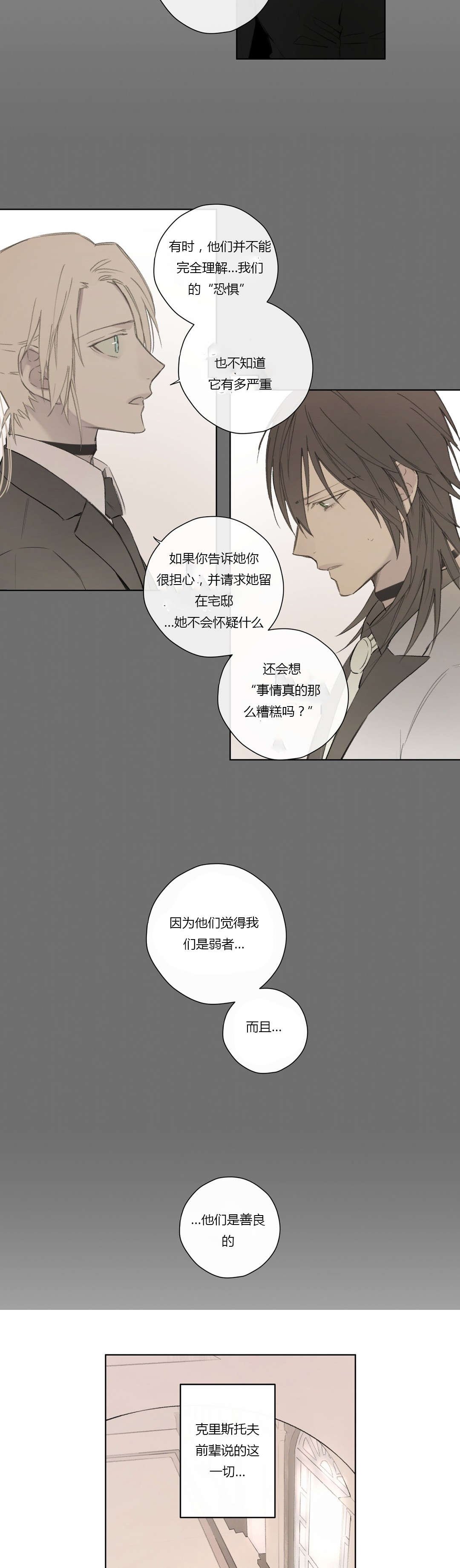 第61章：怀疑有内鬼