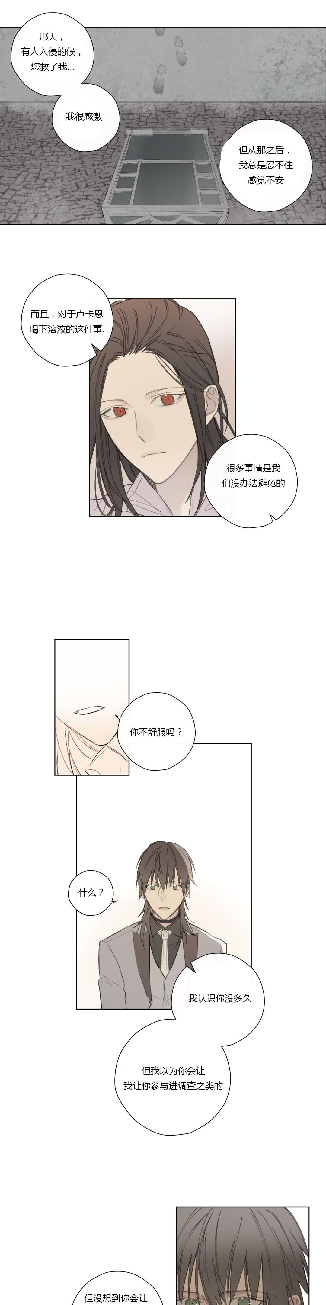 第62章：酒后胡言