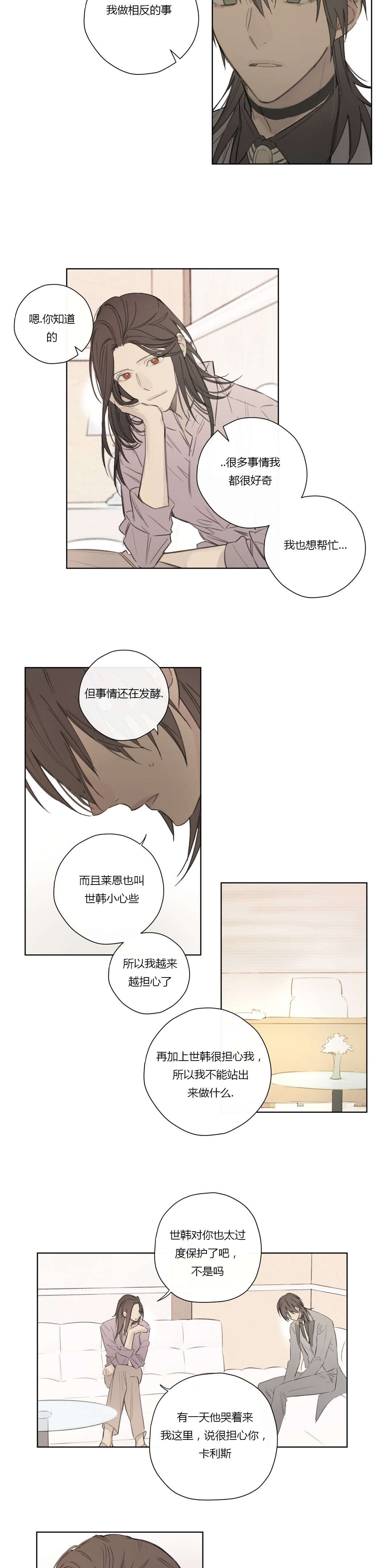 第62章：酒后胡言
