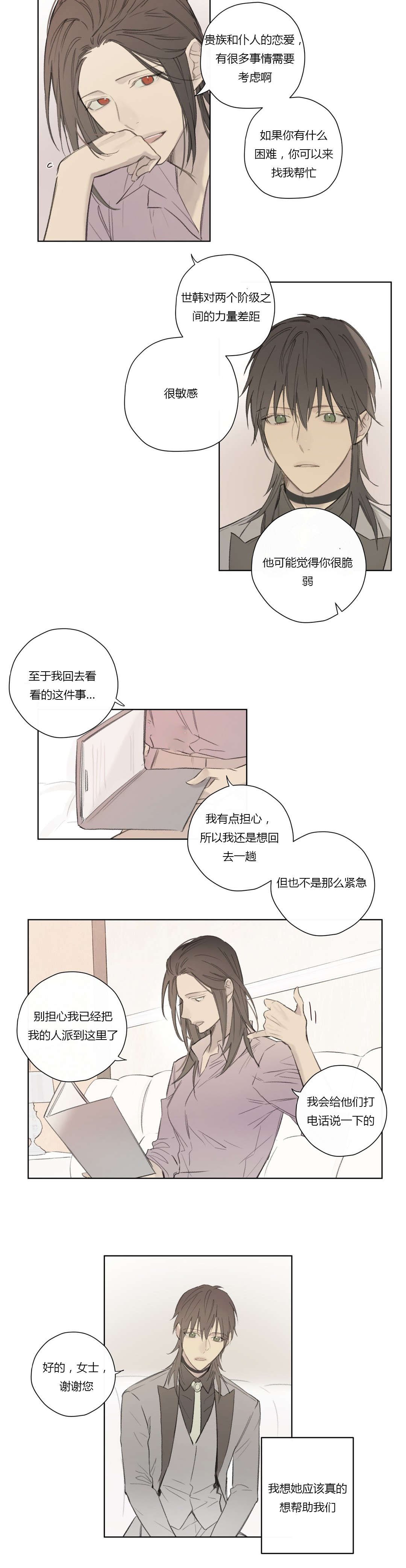 第62章：酒后胡言