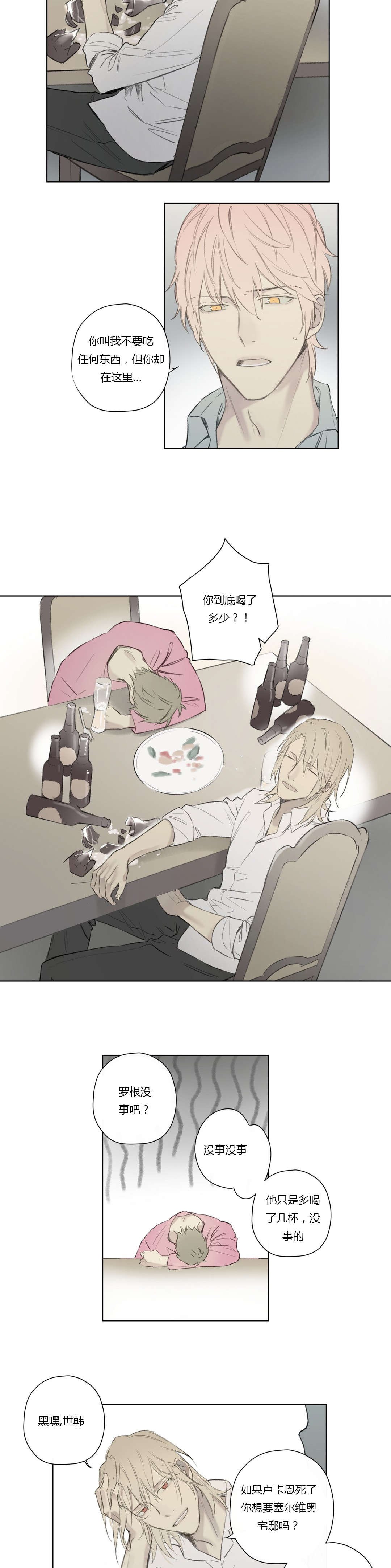 第62章：酒后胡言