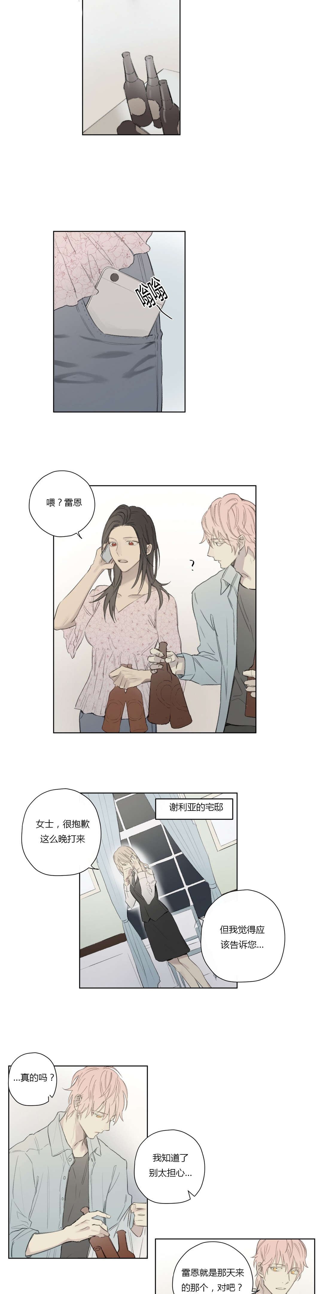 第62章：酒后胡言