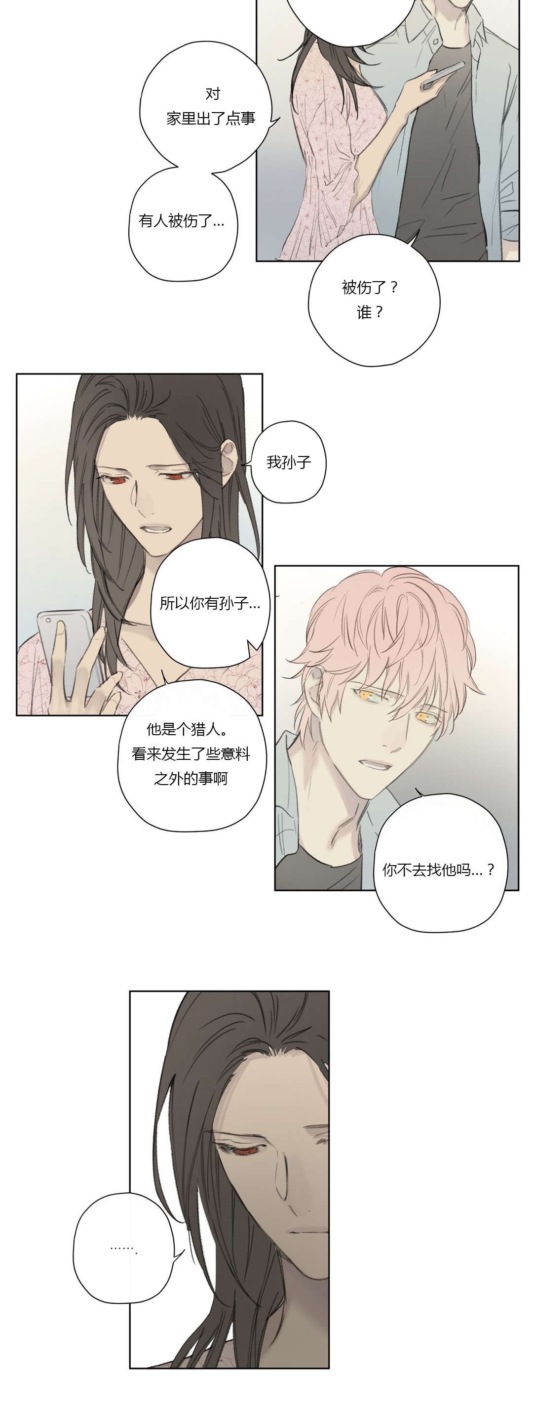 第62章：酒后胡言
