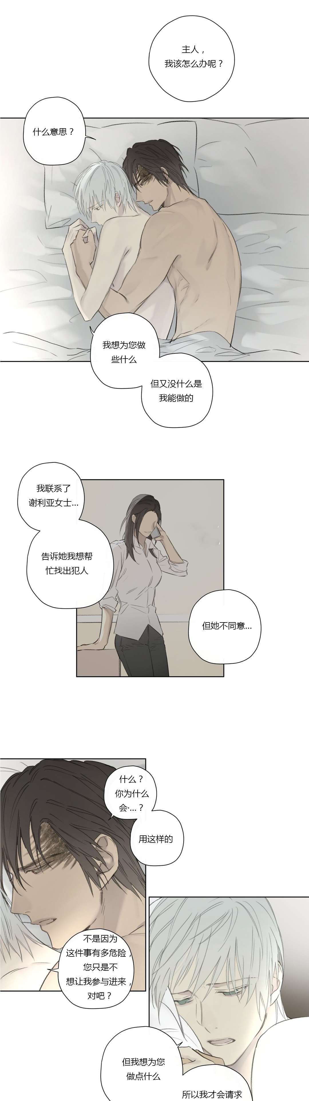第62章：酒后胡言