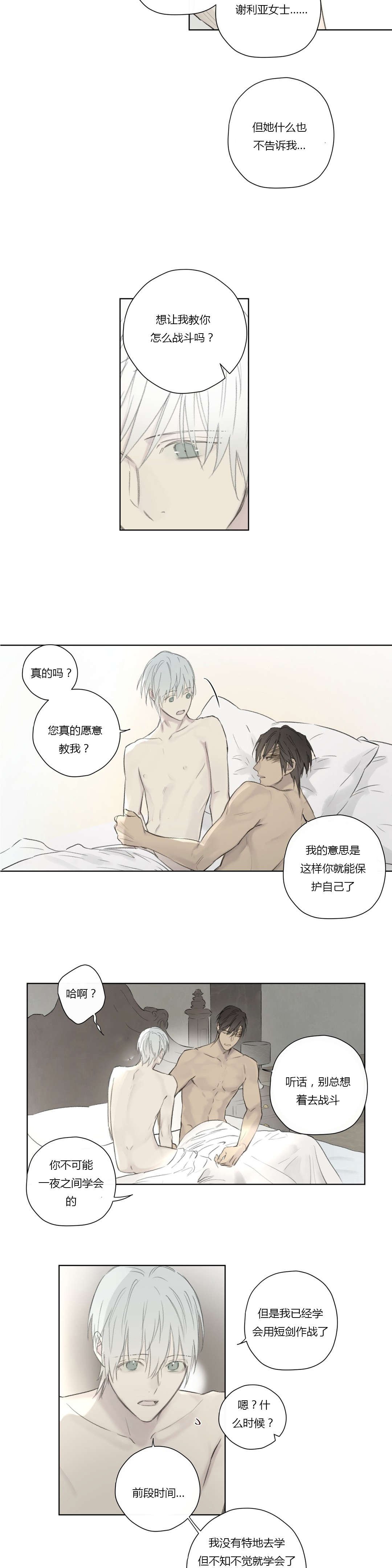 第62章：酒后胡言