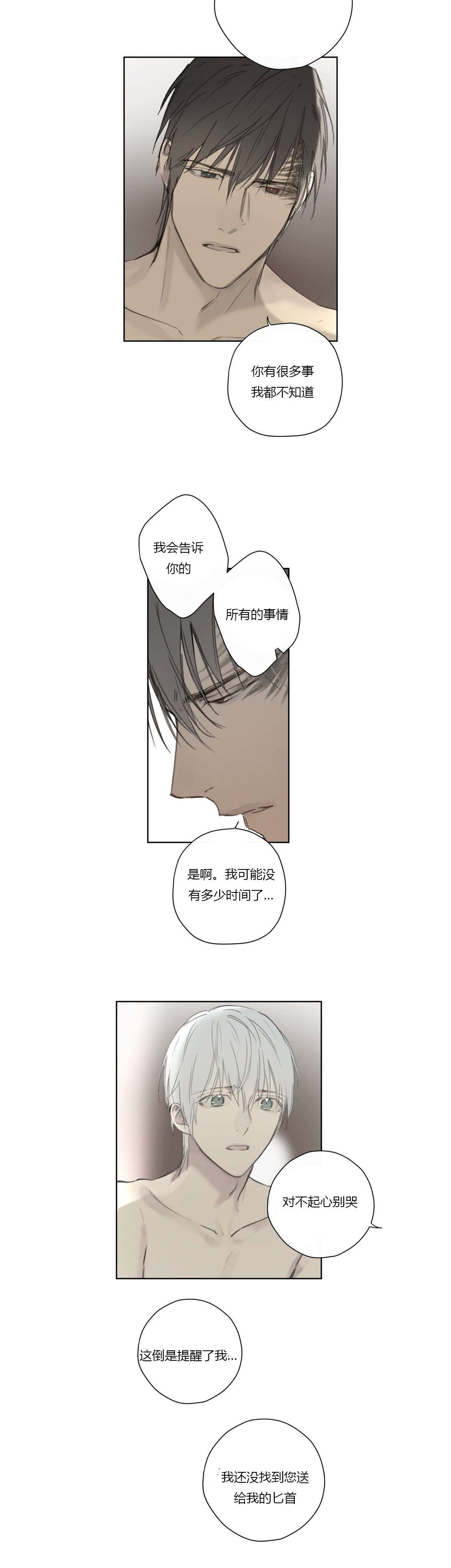 第62章：酒后胡言