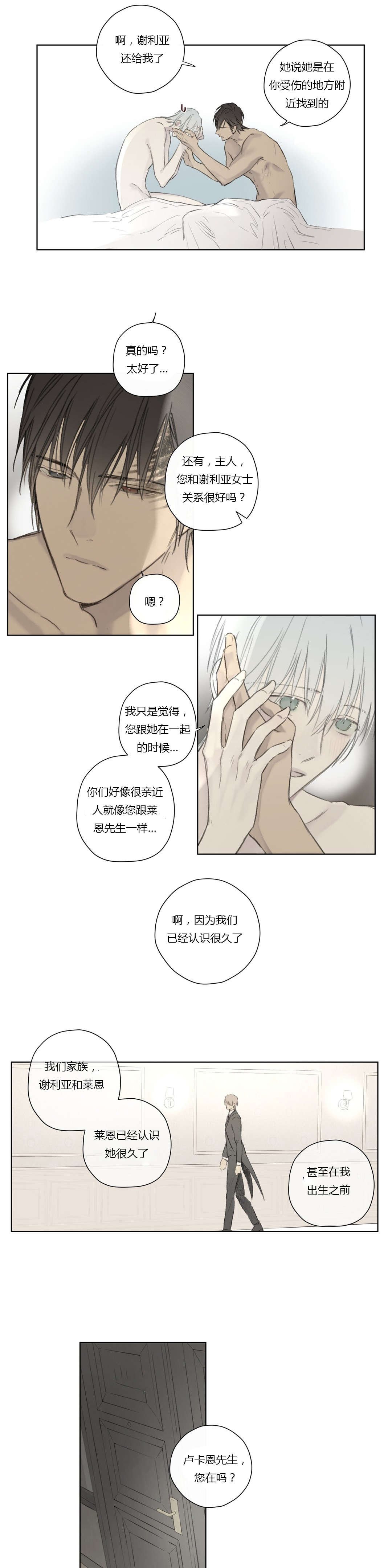 第62章：酒后胡言