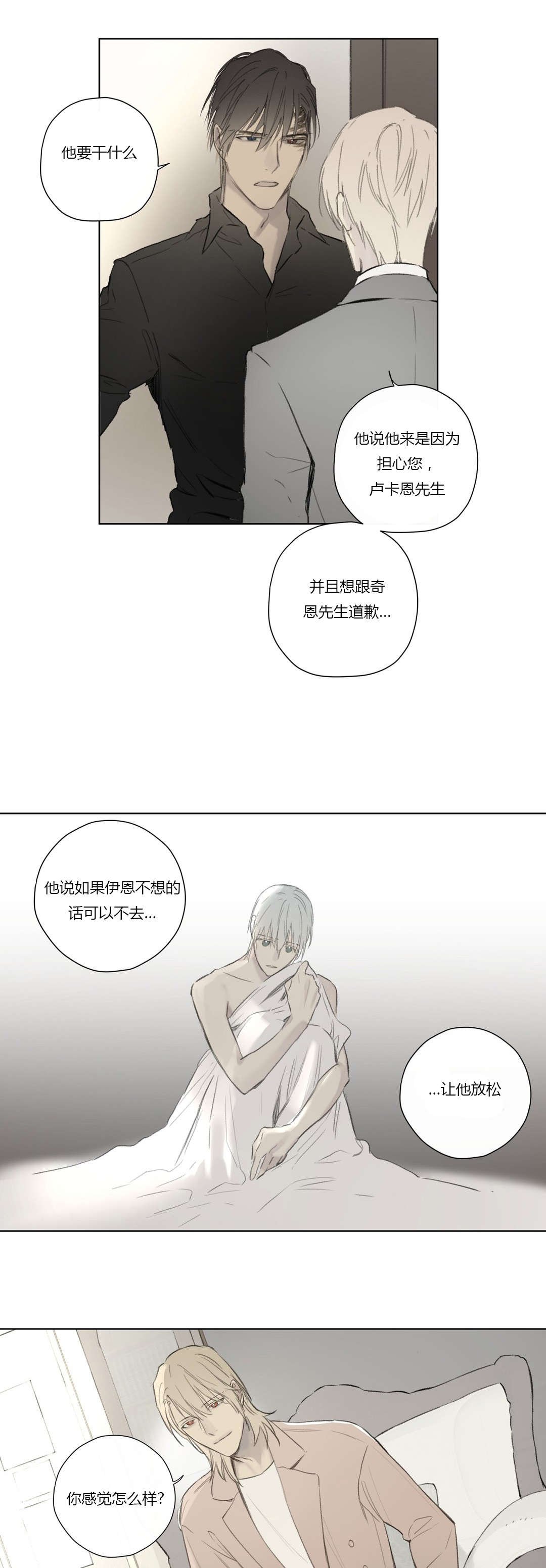 第63章：找到线索