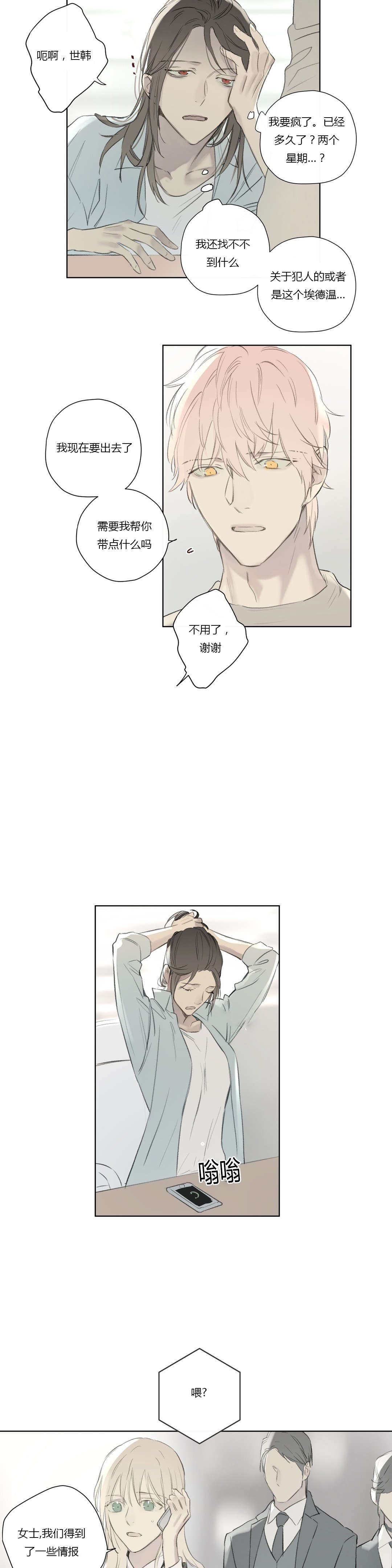 第63章：找到线索
