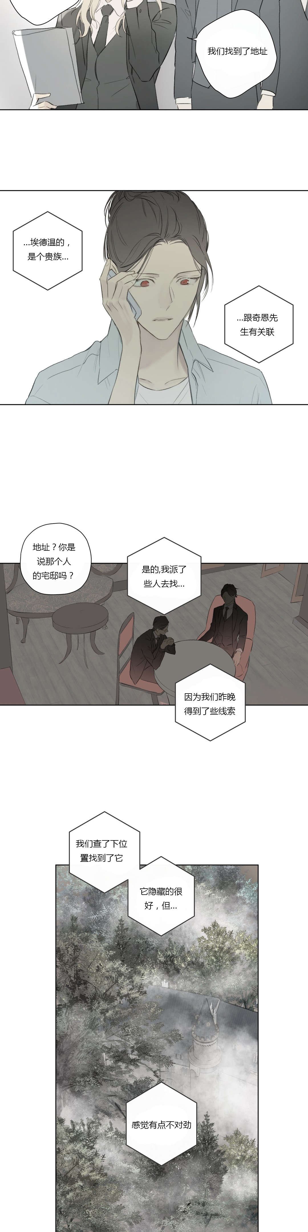 第63章：找到线索