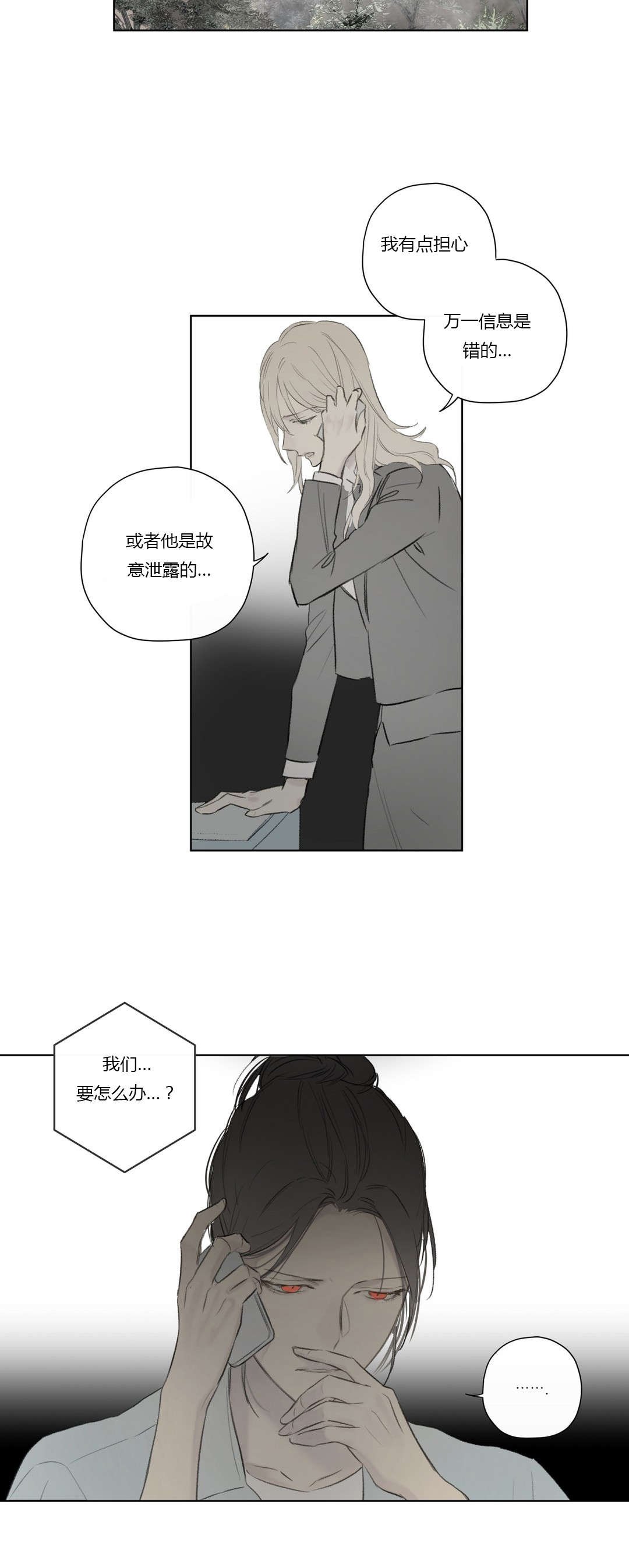 第63章：找到线索