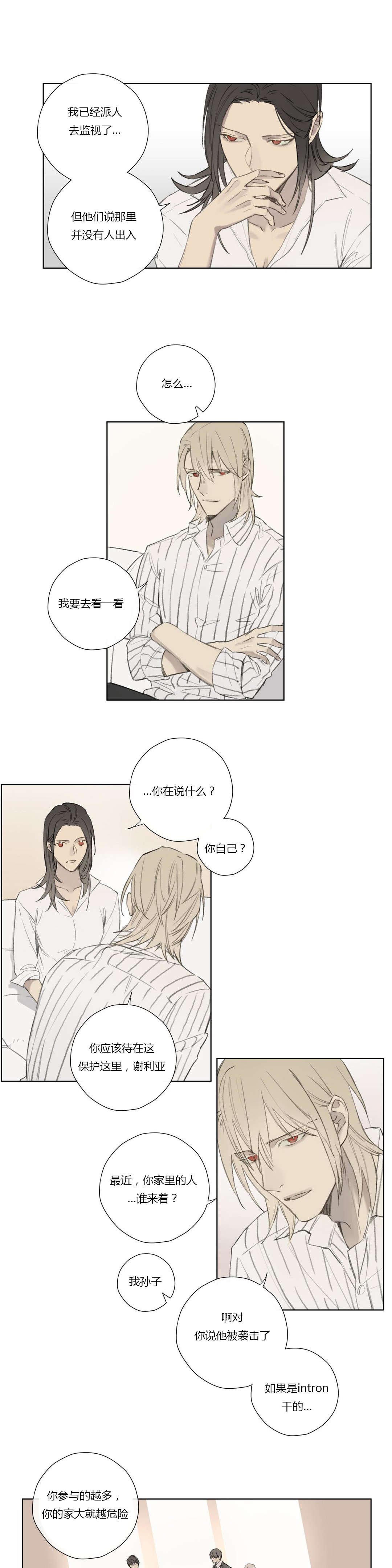 第63章：找到线索
