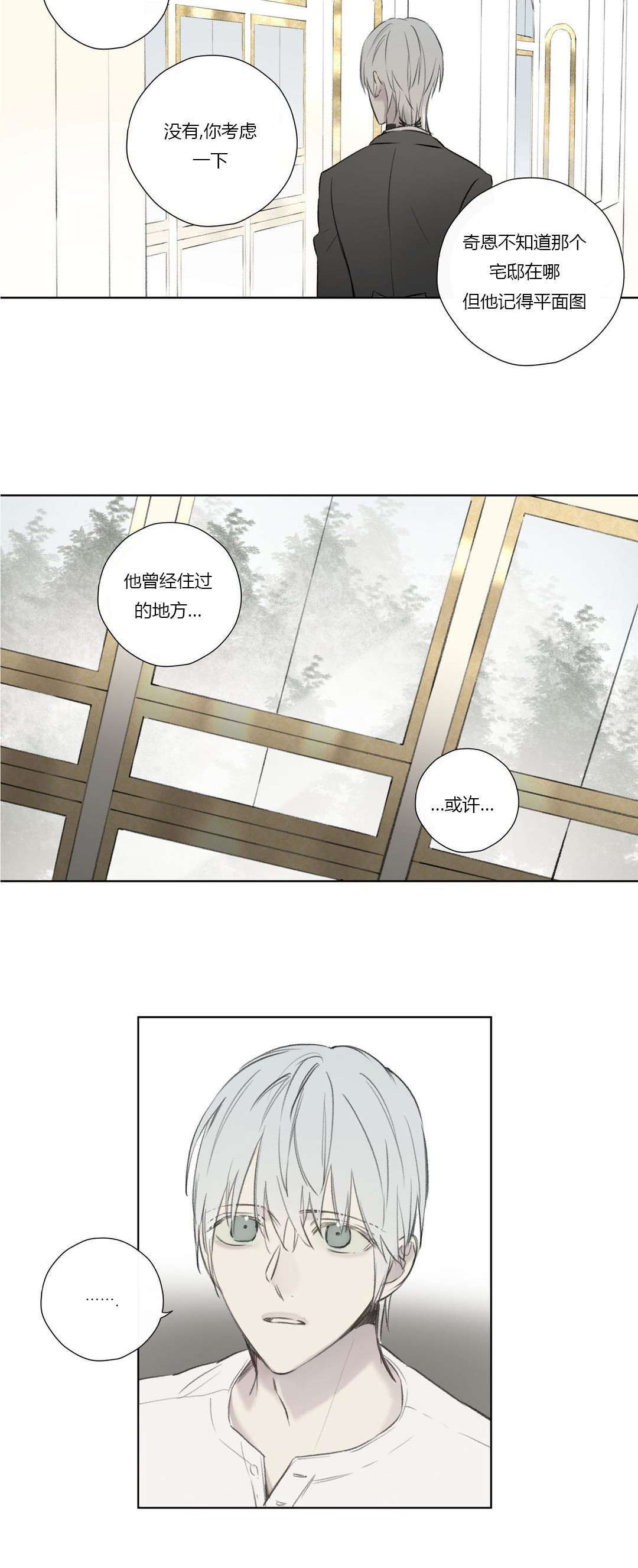第63章：找到线索