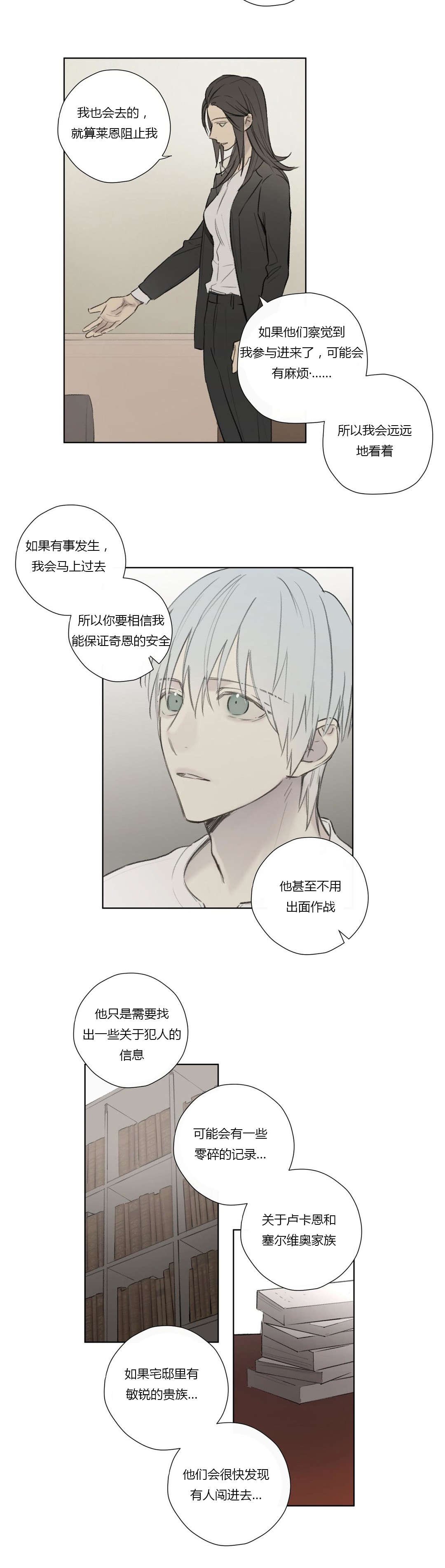 第63章：找到线索