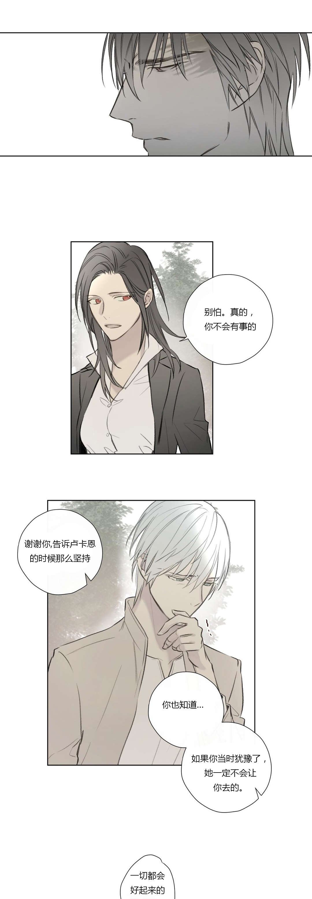 第64章：冒险