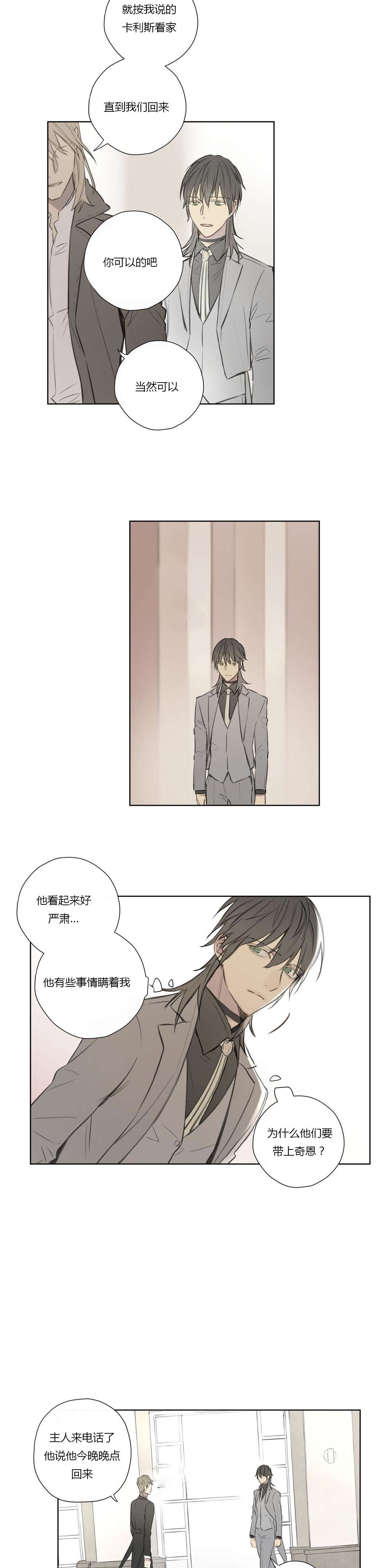 第64章：冒险