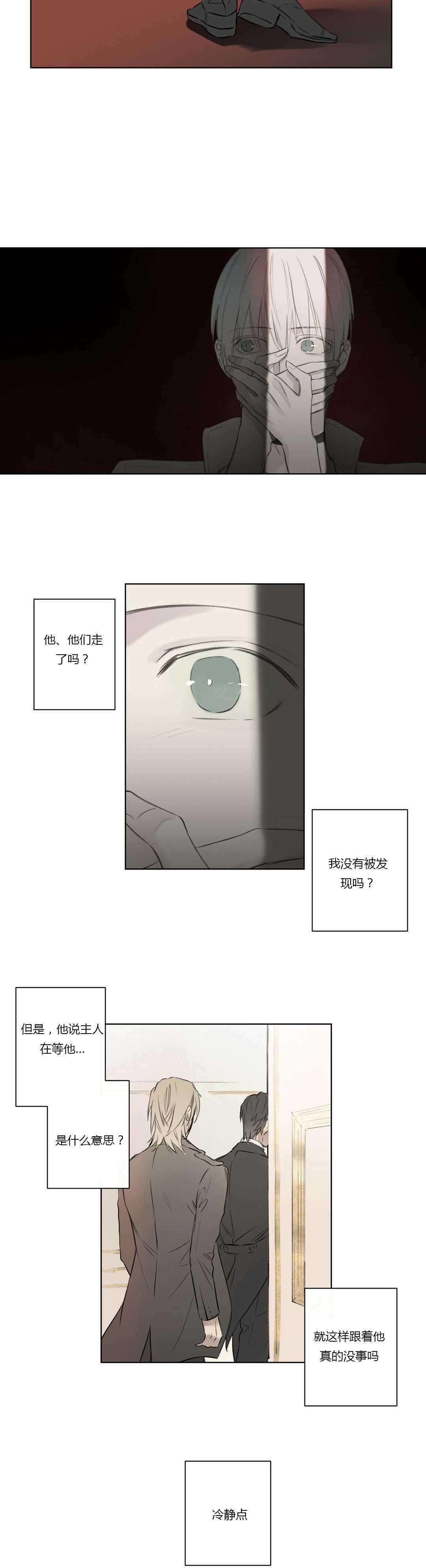 第64章：冒险