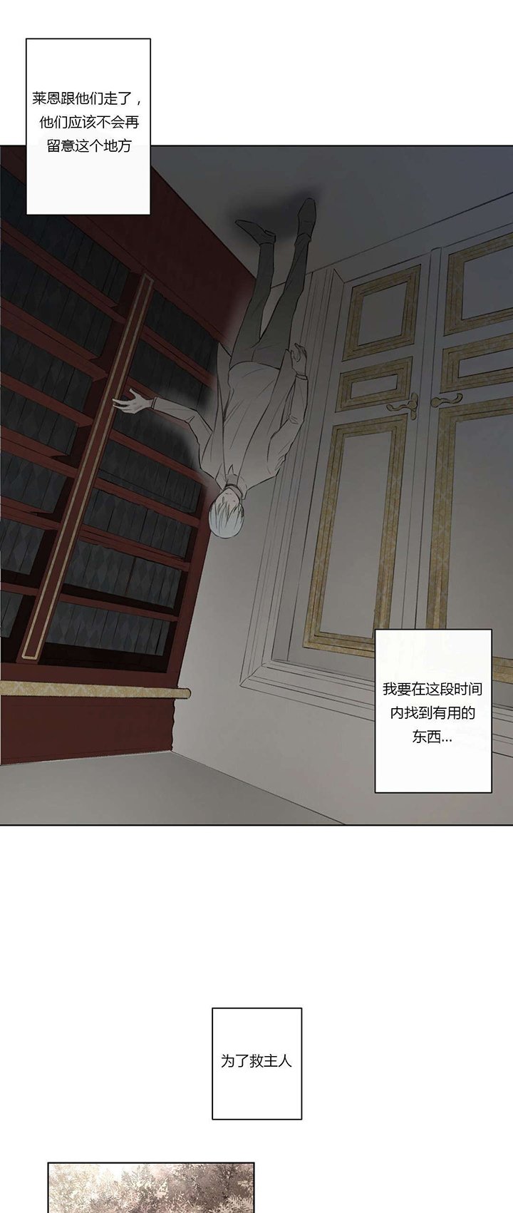 第65章：恭候多时