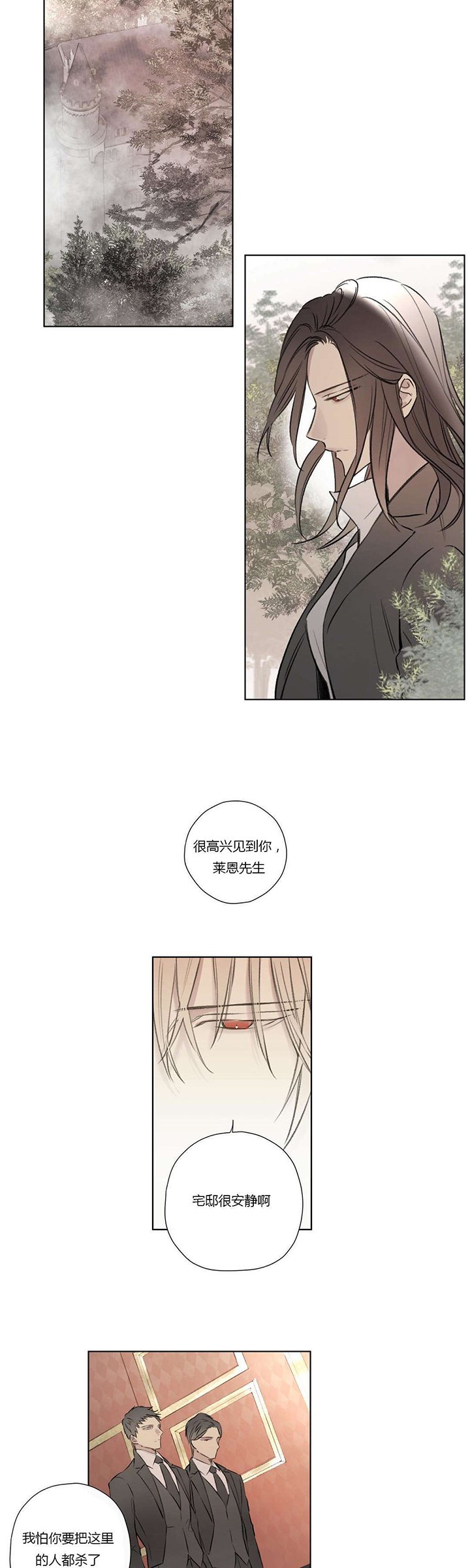 第65章：恭候多时