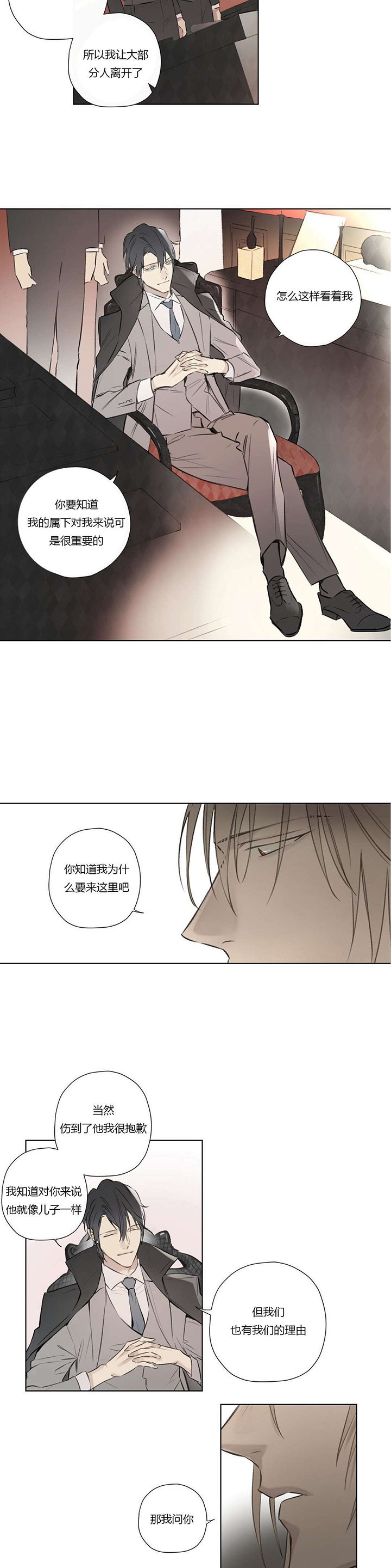 第65章：恭候多时