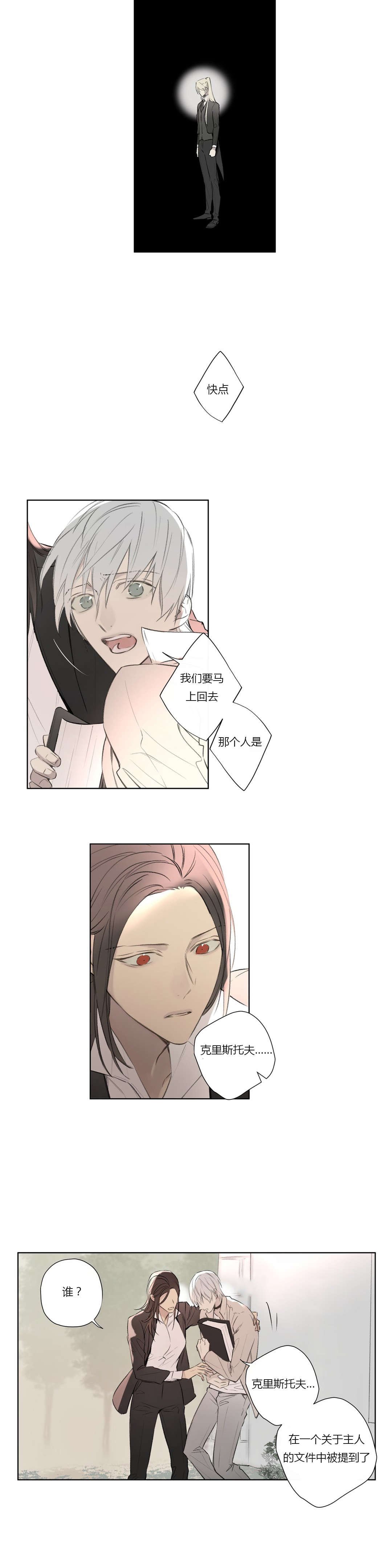 第66章：真正的身份