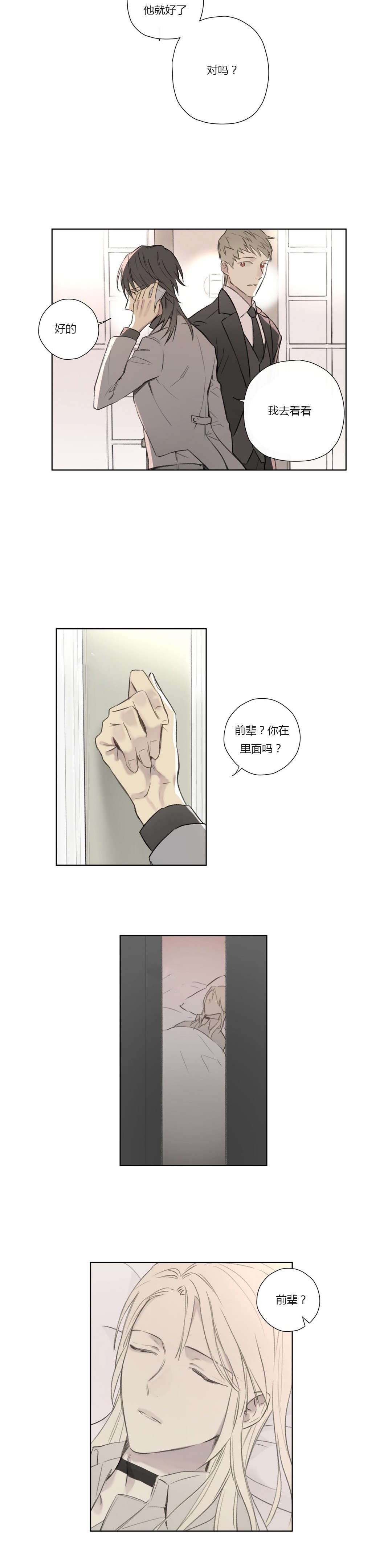第66章：真正的身份