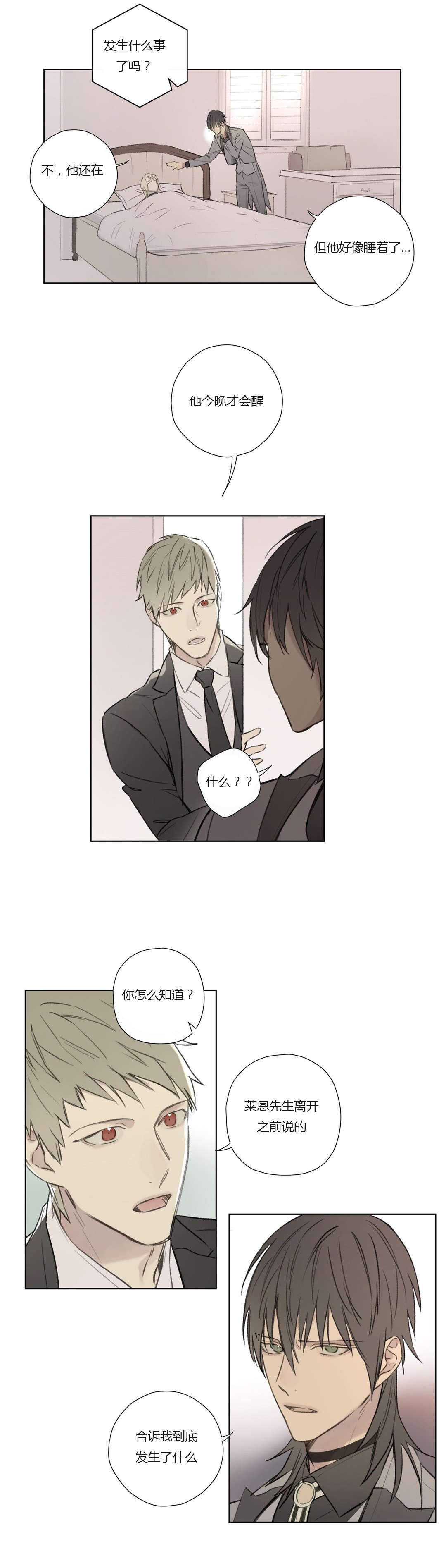 第66章：真正的身份