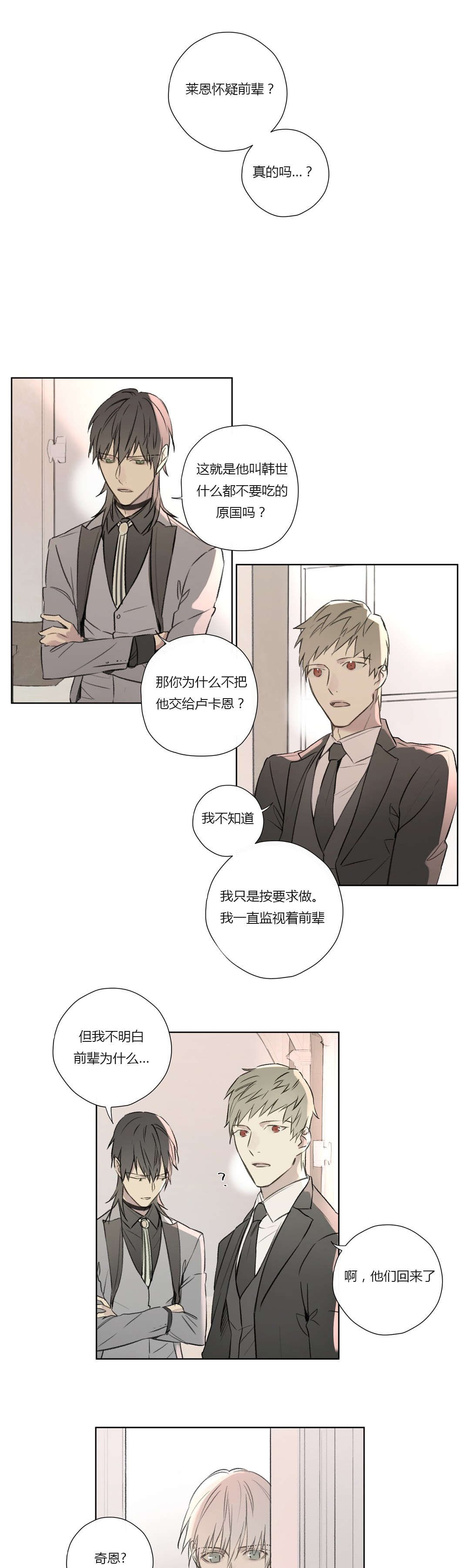 第66章：真正的身份
