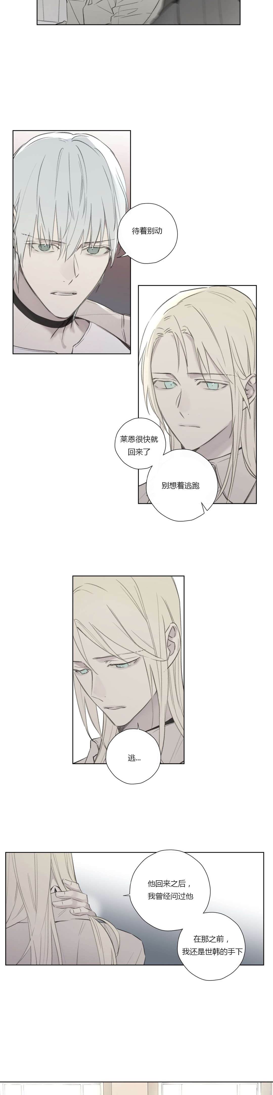 第66章：真正的身份