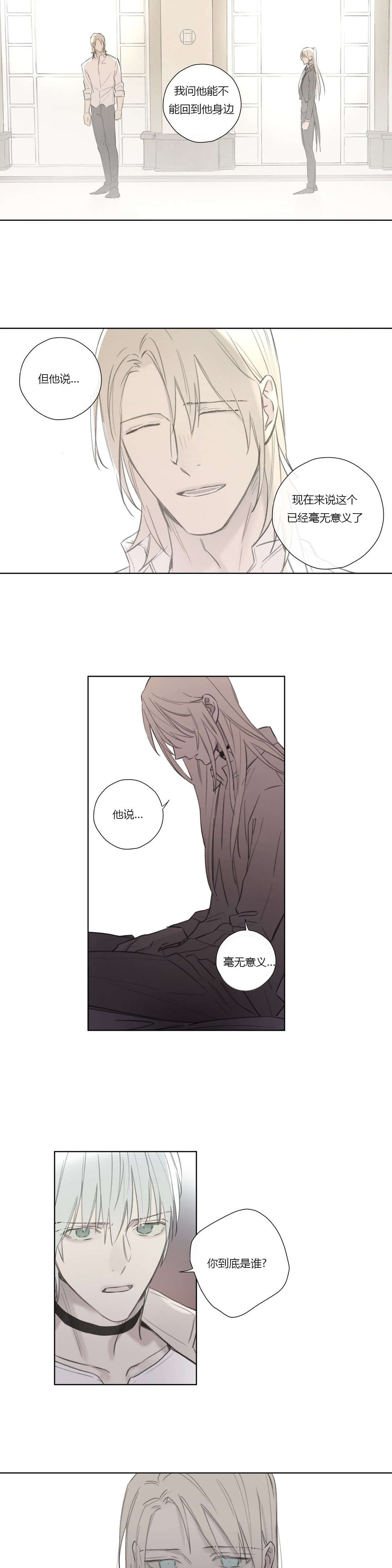 第66章：真正的身份